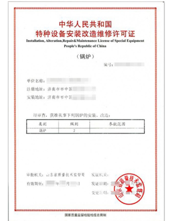 西藏锅炉制造安装特种设备制造许可证