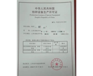 西藏压力管道安装改造维修特种设备许可证办理咨询