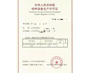西藏锅炉制造安装特种设备制造许可证办理咨询