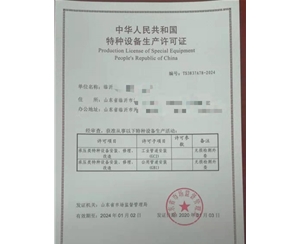 西藏燃气管道（GB1）安装改造维修特种设备制造许可证取证程序