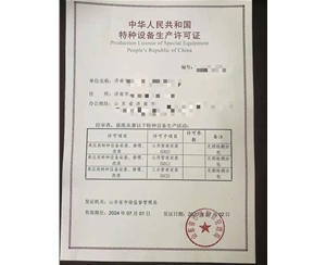 西藏燃气管道（GB1）安装改造维修特种设备生产许可证认证咨询