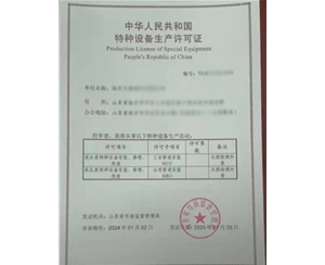 西藏特种设备生产许可证取证生产场地要求