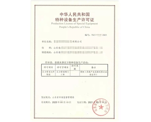 西藏金属阀门制造特种设备生产许可证取证代理